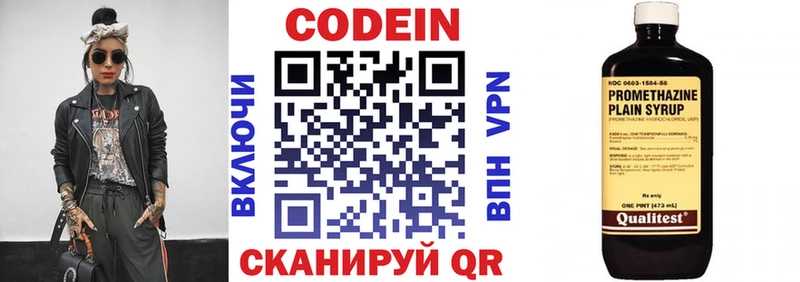 Кодеиновый сироп Lean напиток Lean (лин)  Усолье 